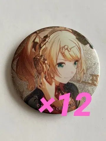 카가미네 린 캔뱃지 vol.10b 글리터 캔뱃지 그리캔 12개 프로세카