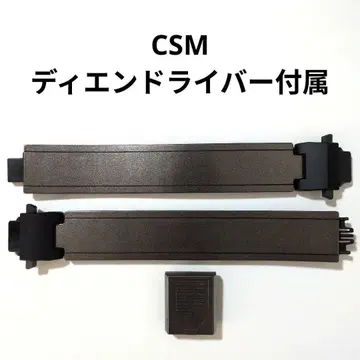 CSM 디엔 드라이버 벨트 오비 벨트 버클 가면라이더 디케이드