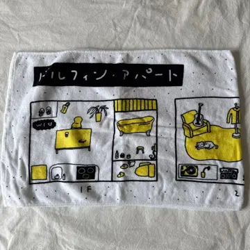 아이묭 집주인네 집 구조 타월