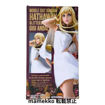 섬광의 하사웨이 GLITTER GLAMOURS 기기안달시아 피규어