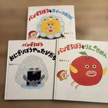 빵도둑 그림책 3권 세트