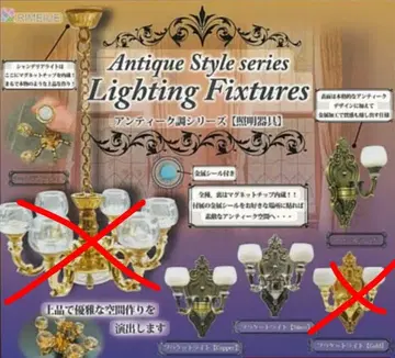 앤티크풍 조명기구