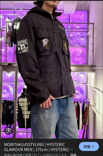 HYSTERIC GLAMOUR 밀리터리 자켓 차콜