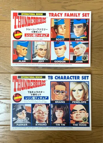 이마이 썬더버드 레진제 피규어 2상자 세트