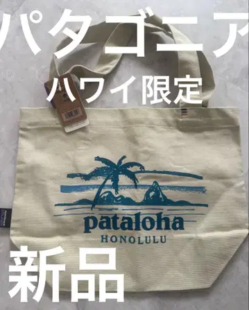 새상품 파타고니아 파타로하 호놀룰루 구매