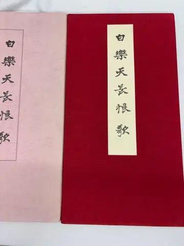 야나기타 타이운 화이트 라쿠텐 장한가