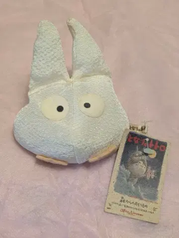 단종 레어 새상품 오테다마 토토로 작은 토토로 산 애로우 지브리 레트로