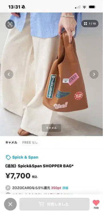 Spick&Span 쇼퍼백 카멜