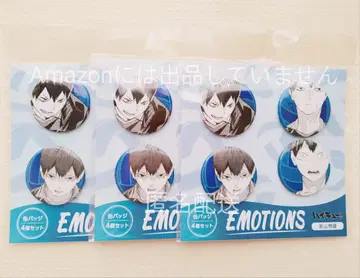 하이큐 캔뱃지 4개 세트 EMOTIONS 카게야마 3세트