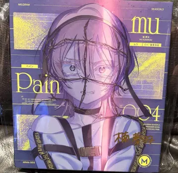 밀그램 무 친필 사인 CD 페인 시부야