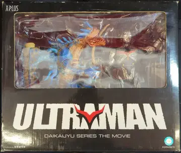 엑스플러스 대괴수 시리즈 THE MOVIE 울트라맨