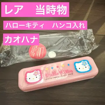레어 당시물 헬로키티 카오하나 도장 케이스 미사용품