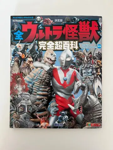 전 울트라 괴수 완전 초백과