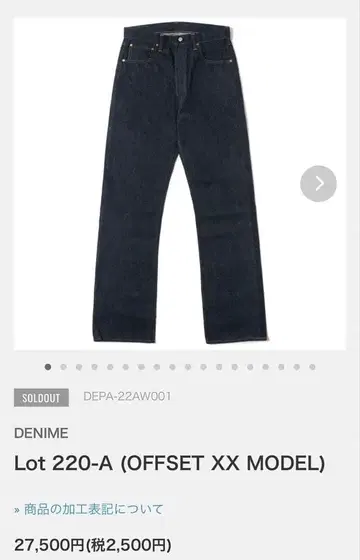 DENIME 드님 220A XXmodel W31 데님 팬츠