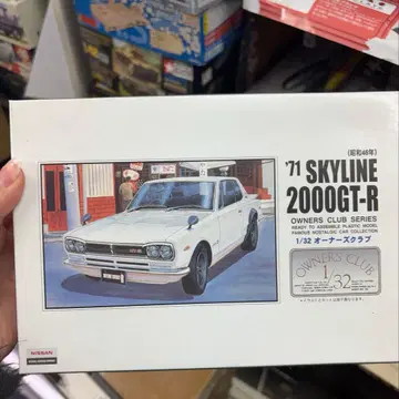 71 스카이라인 2000GT-R 프라모델
