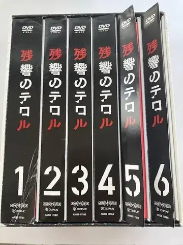 잔향의 테러 DVD-BOX 전 6권 세트