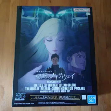 극장 한정판 패키지 1/144 HG 크시 건담