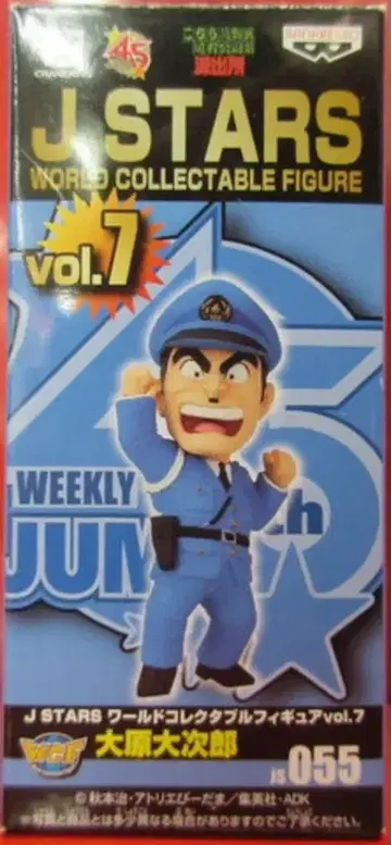 반프레스토 WCF JSTARS vol.7 오하라 다이지로 JS055
