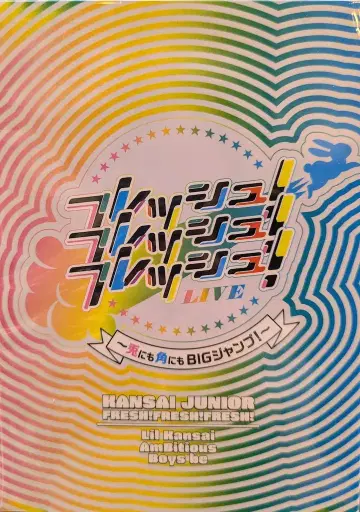 DVD 프레쉬! 프레쉬! 프레쉬! LIVE ~어쨌든 BIG 점프~