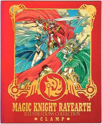 코단샤 나카요시 미디어북스 CLAMP 마법기사 레이어스 원화집 1