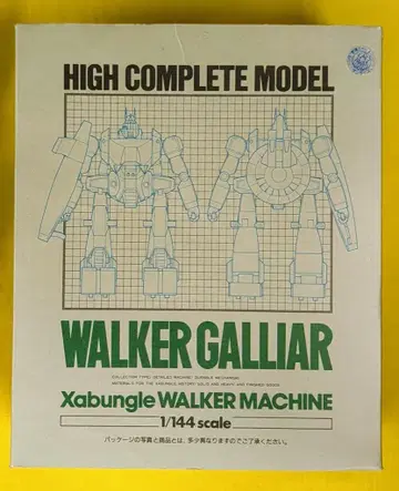 반다이 하이 컴플리트 모델/자붕글 워커 갈리아 1/144