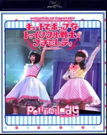 라이브 Blu-ray 큐트하고 팝한 트윙클 전사/1st Live