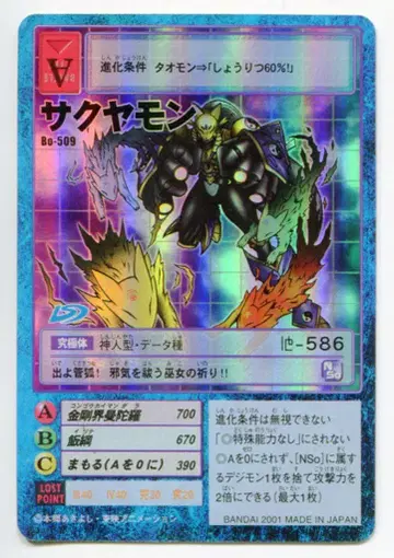 반다이 구 디지몬 TCG 부스터 11 사쿠야몬 Bo-509