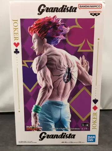 반다이 스피리츠 그란디스타 헌터 x 헌터 히소카