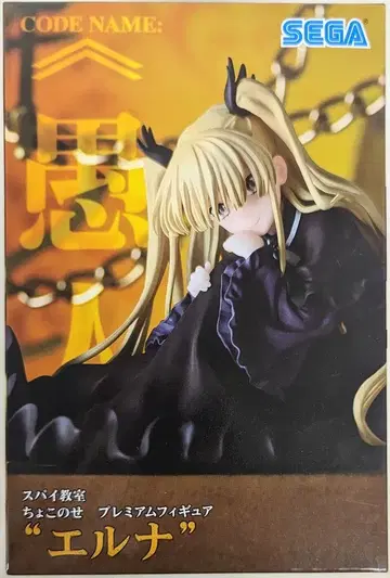 세가 쪼꼬노세 프리미엄 피규어 엘나