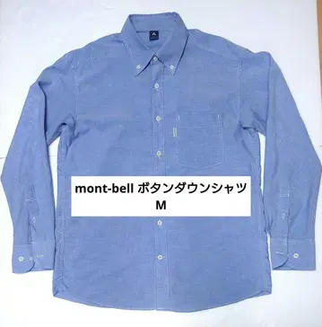 몽벨 코어 스팬 옥스퍼드 버튼 다운 셔츠