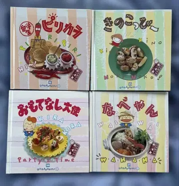 [레어 레트로] 센슈카이 오카즈구미 그림책 레시피 도서 4권 세트