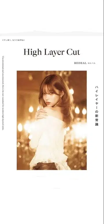 카미쇼보 High Layer Cut REDEAL 컷 도서