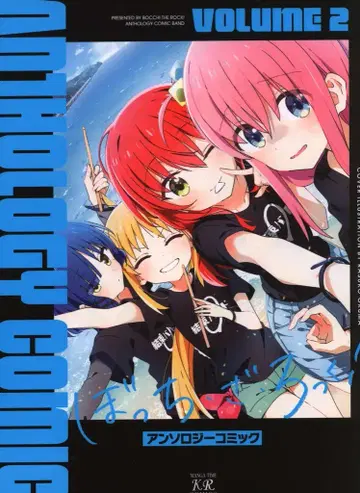 후타바샤 만화타임 KR 코믹스 앤솔로지 봇치 더 록! 앤솔로지 코믹 2