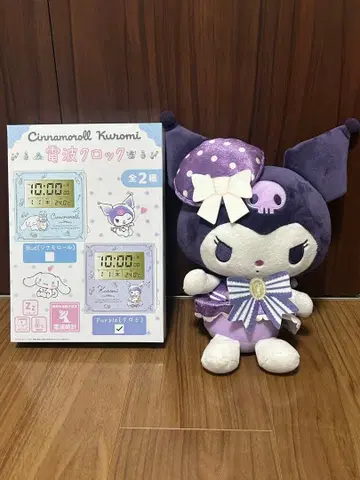 [새상품] 쿠로미 봉제 인형 전파 시계 2종 세트 산리오 캐릭터즈