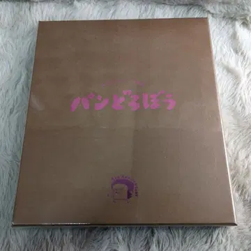 푹신푹신 커버 특장판 빵도둑