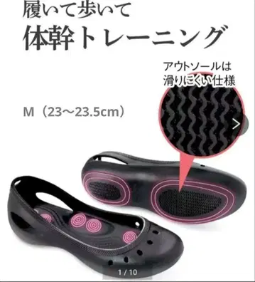 [새상품] 몸통 트레이닝용 블랙 플랫슈즈 파워 슬림 워커 [M]