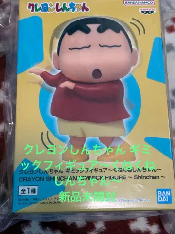 새상품! 짱구는 못말려(크레용 신짱) 기믹 피규어 ~꿈틀꿈틀 신짱~