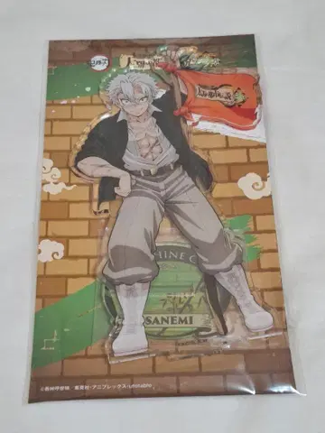 귀멸의 칼날 선샤인 시티 아크릴 스탠드 시나즈가와 사네미