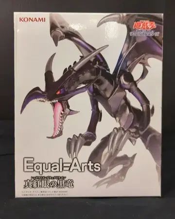 KONAMI Equal=Arts 붉은 눈의 흑룡