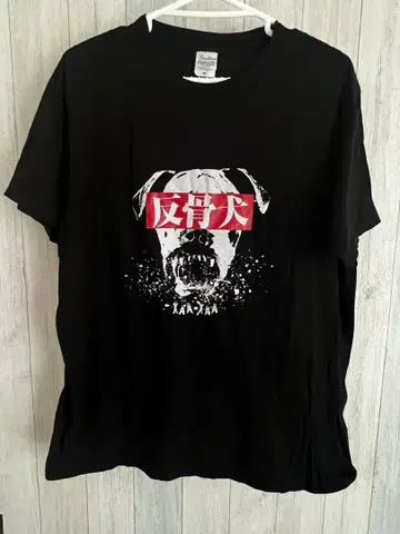 자아자아 반골 도그 T셔츠