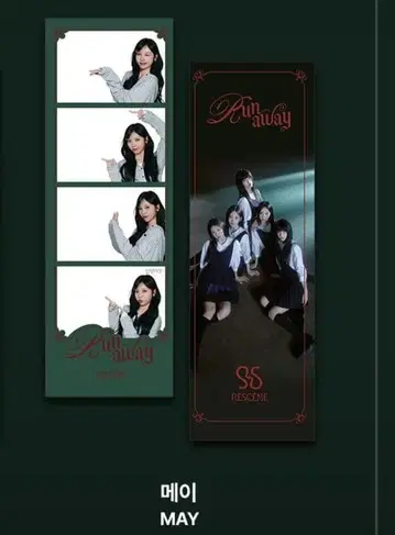 RESCENE 리센느 메이 MAY 인생4컷 life4cuts