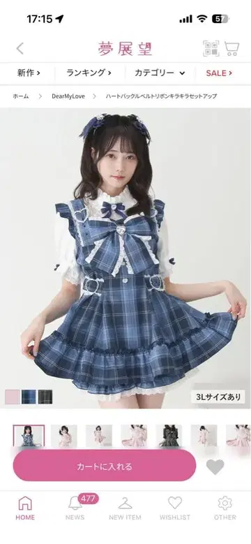 하트 버클 벨트 리본 반짝반짝 셋업 네이비 M DearMyLove