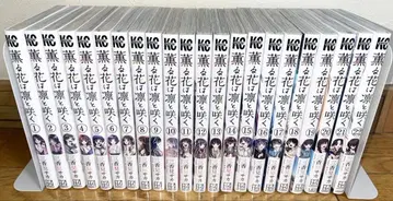 향기로운 꽃은 늠름하게 피다 22권