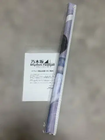 노기 페스티벌 추첨 경품 우메자와 미나미 B2 태피스트리