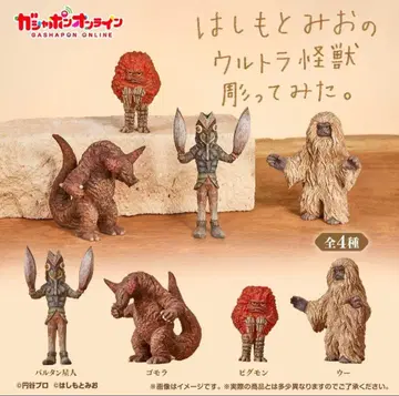 하시모토 미오의 울트라 괴수 조형해봤다. 01 고모라 개봉품