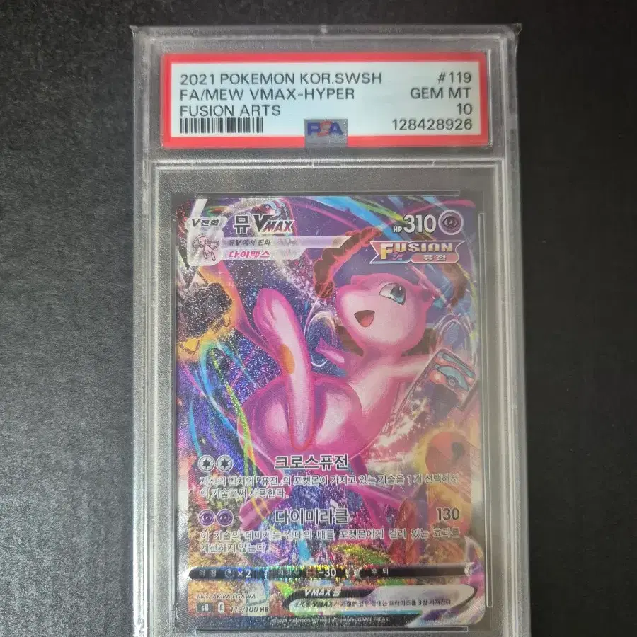 Pokemon Card Mu Vmax UR Grade #,#,#ur,#vmax on Bunjang Global Site.