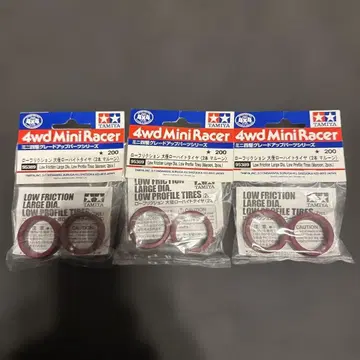 미니 사륜구동 로우 프릭션 큰 지름 로우 하이트 타이어 마룬 3개 세트