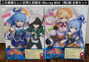 이 멋진 세계에 축복을! Blu-ray BOX 1기 2기 전권 세트