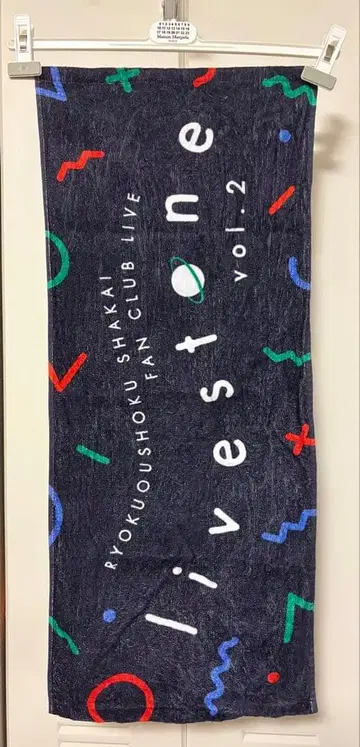 녹황색사회 livestone vol.2 타월 료쿠샤카