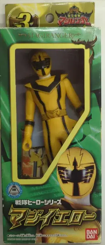 반다이 슈퍼전대 히어로 시리즈 마법전대 마지레인저 마지옐로우 3